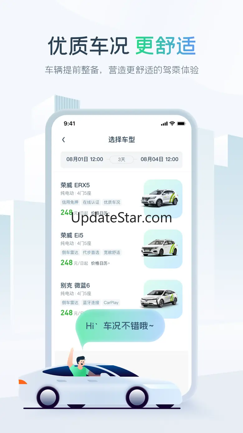 EVCARD租车-免押租 分期付 电动汽车不限行 5.13.3