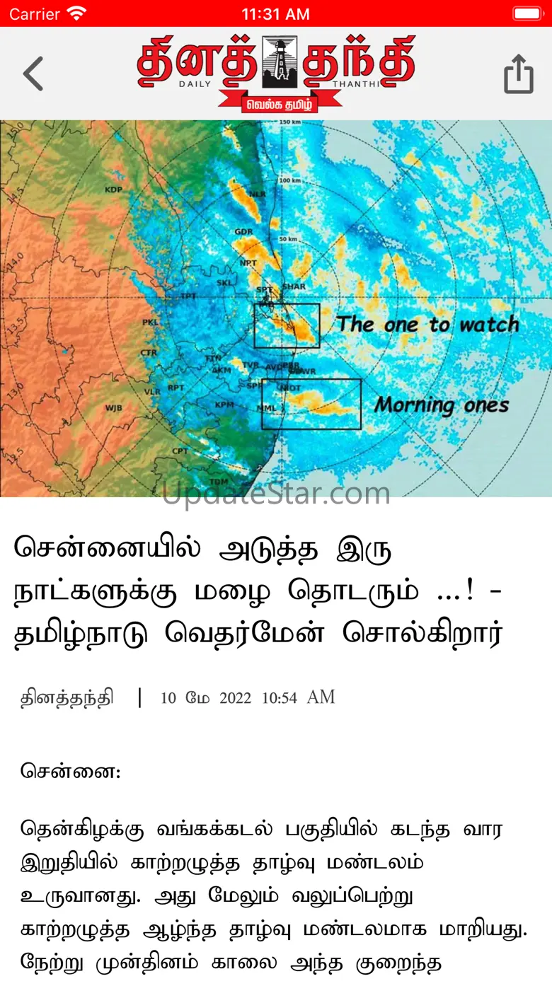 Thanthi News 24x7 3.1.8