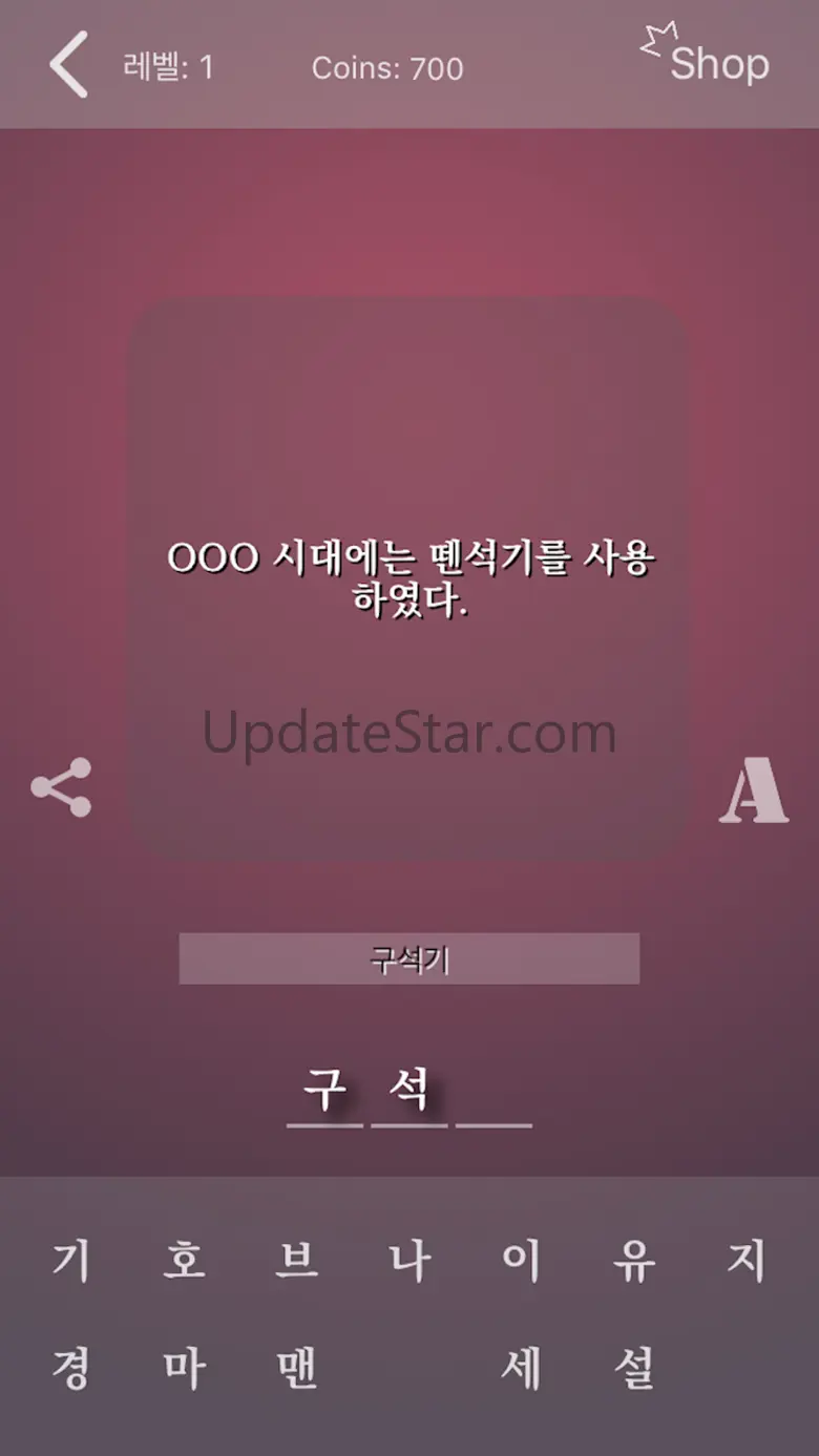 전교1등퀴즈 - 고등학생을 위한 학습 퀴즈 (암기를 위한 모든 것) 1.4