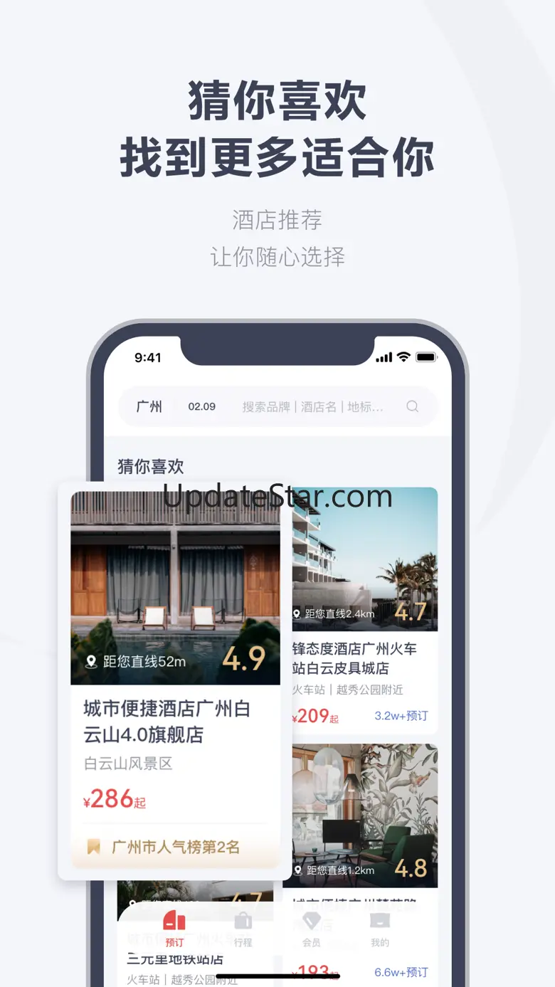 东呈会—东呈集团官方酒店预订平台 5.0.40