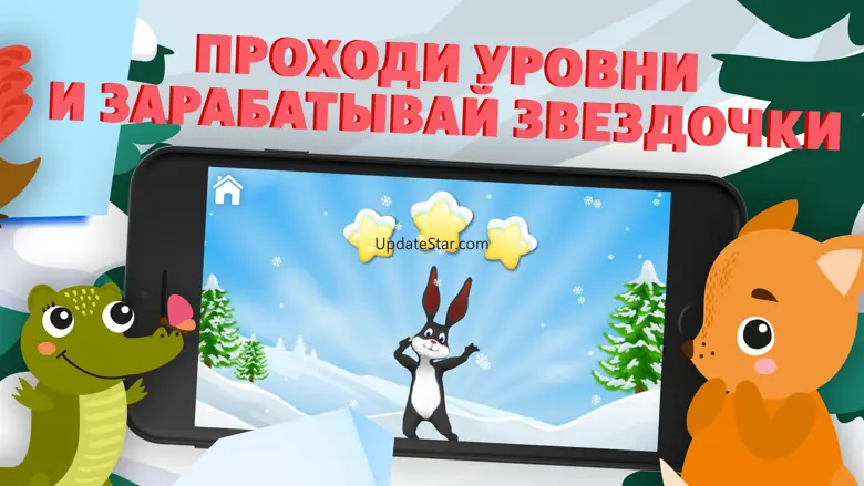 Учись Читать (полная версия) 3.3.1