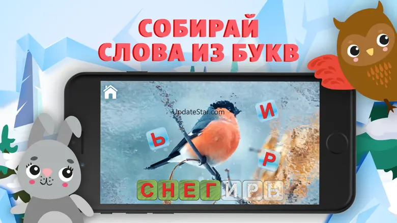 Учись Читать (полная версия) 3.3.1