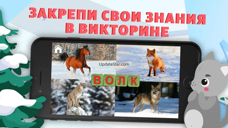 Учись Читать (полная версия) 3.3.1