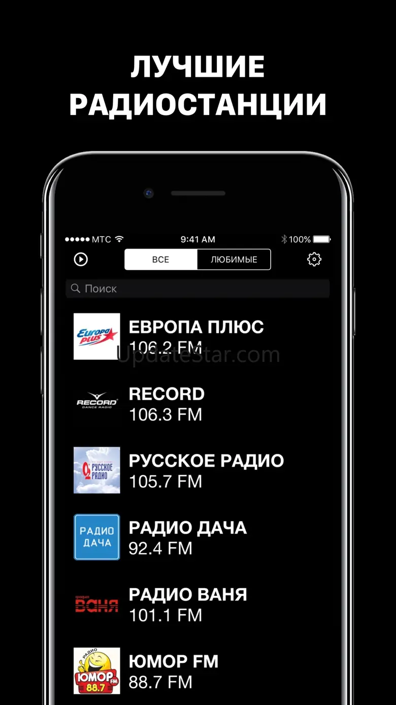 Radio Online Music 1.2