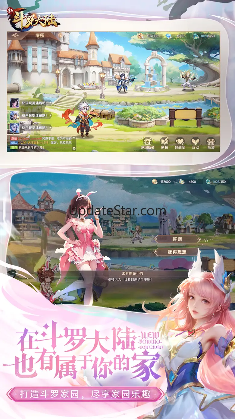 新斗罗大陆：腾讯动画官方指定手游 2.5.7