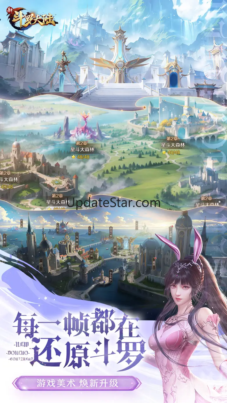 新斗罗大陆：腾讯动画官方指定手游 2.5.7