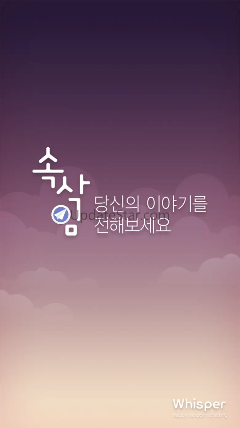 속삭임 - 익명 소통 커뮤니티 184