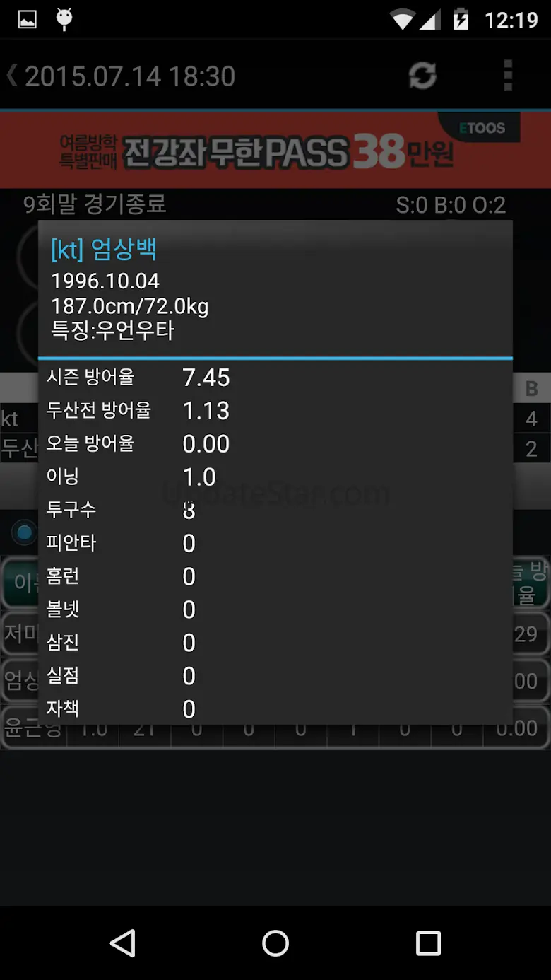 2024 아구야구(한국 프로야구 정보) 3.10.2