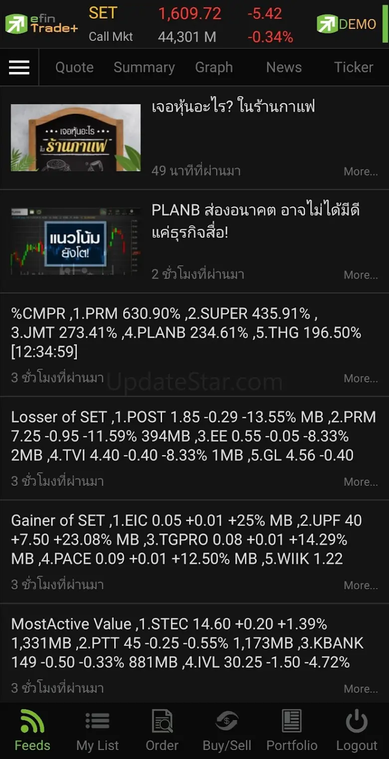 efin Trade Plus 5.4.4