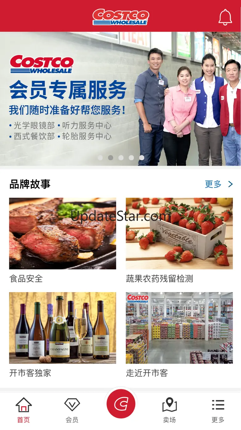 开市客 2.1.10