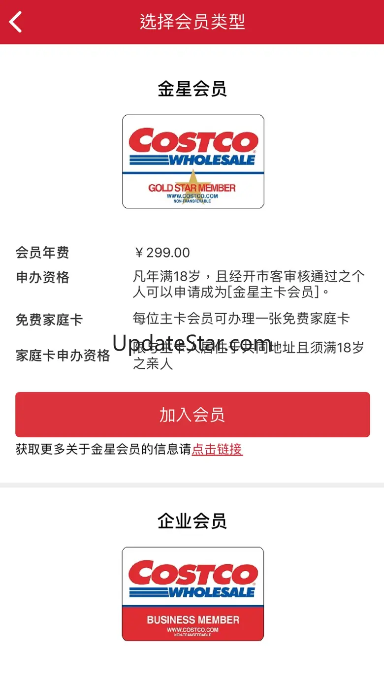 开市客 2.1.10