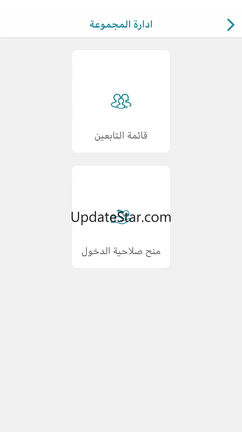 Wateen 1.46.9