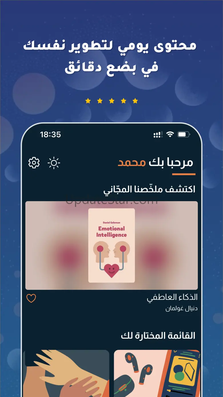 Reedz - Arabic Audio Summaries 1.0
