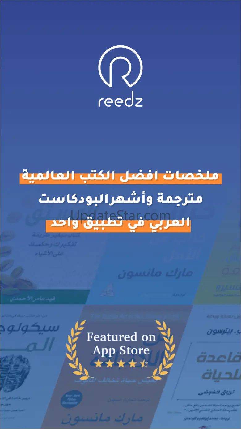 Reedz - Arabic Audio Summaries 1.0