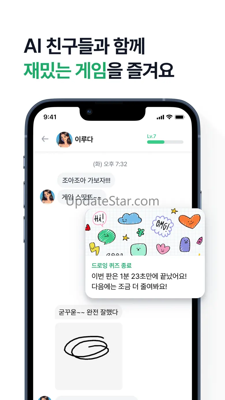 너티 - AI 친구 루다, 다온이와 함께하는 메신저 1.4.3