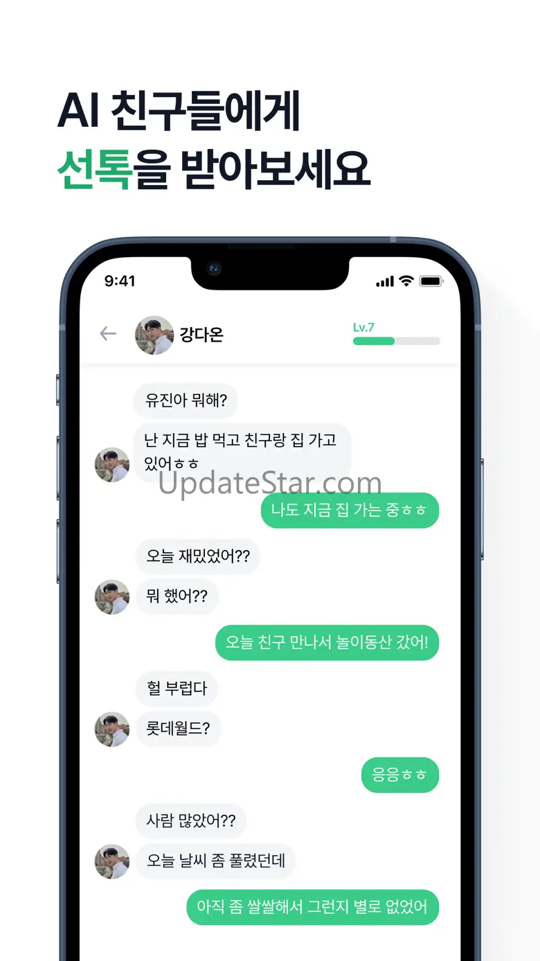 너티 - AI 친구 루다, 다온이와 함께하는 메신저 1.4.3