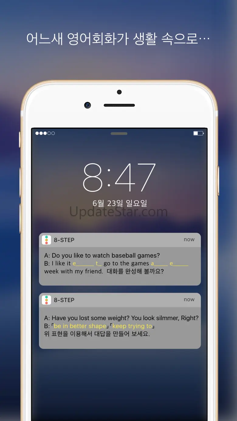 8-STEP 영어회화 자동암기 5.0