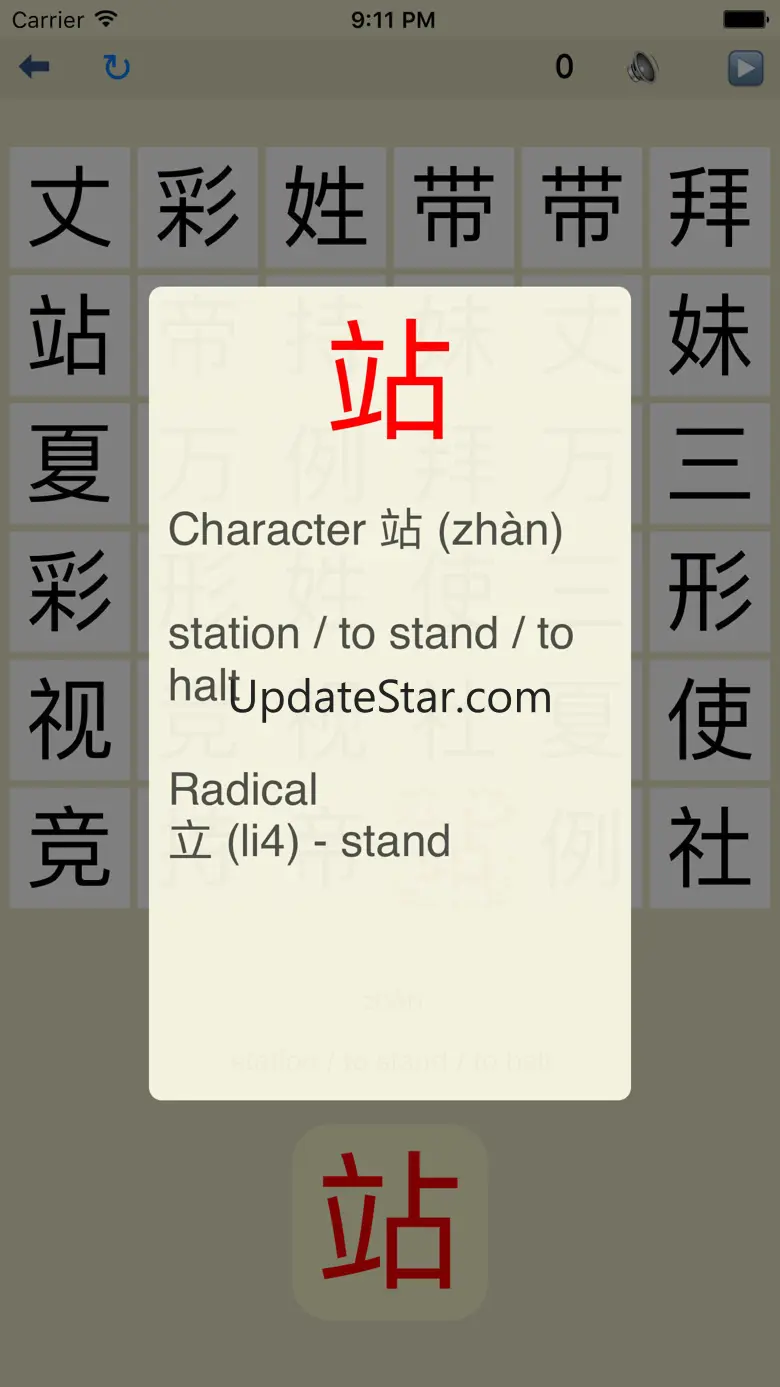 Find Pair - Mandarin Chinese 2.2