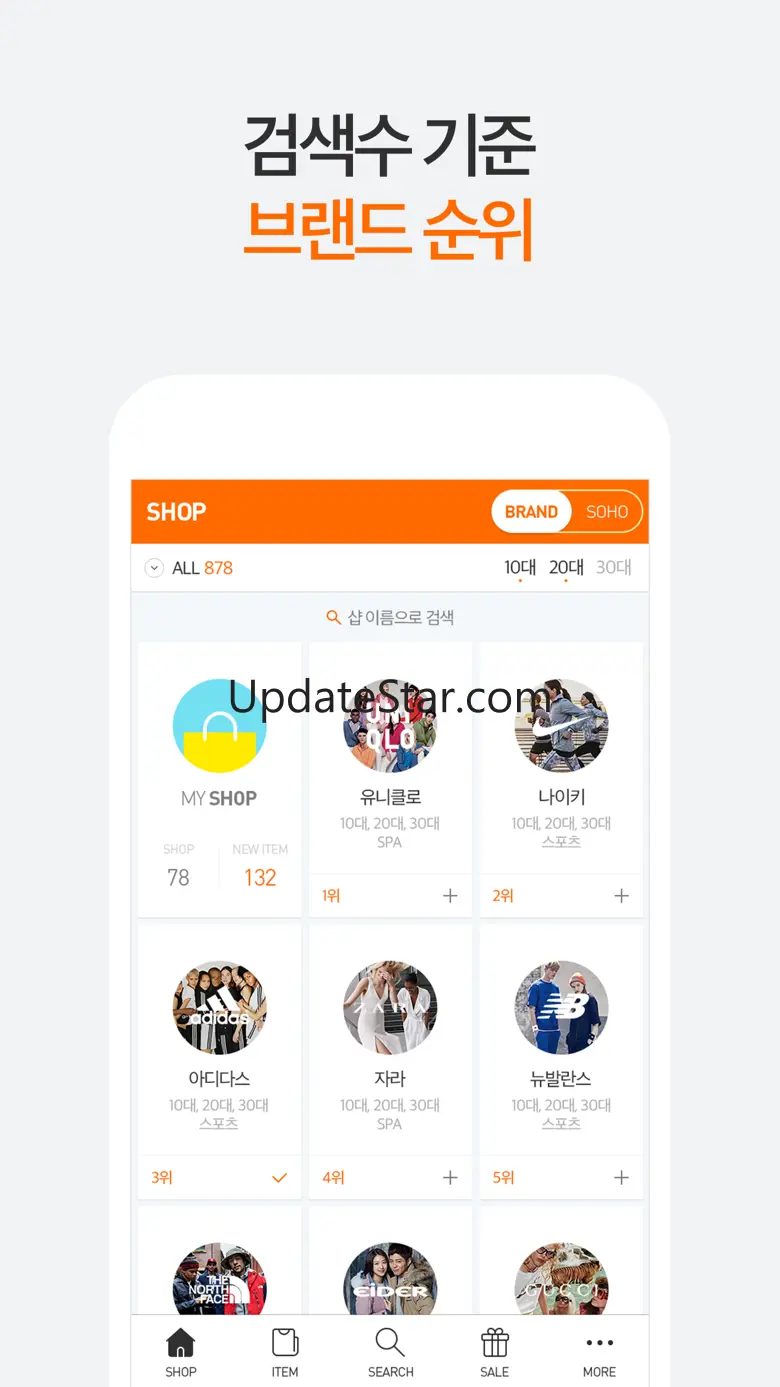 스타일닷컴-패션브랜드 모음 3.4.1
