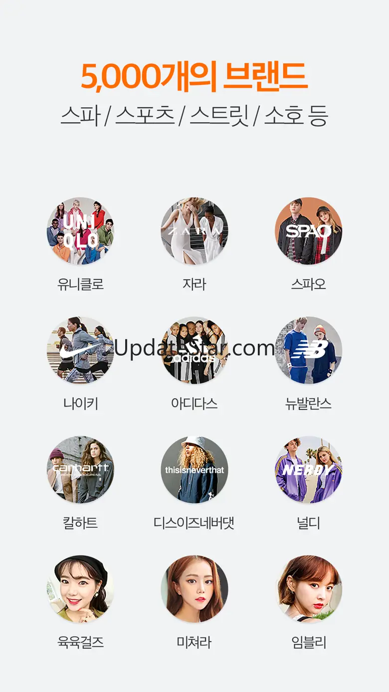 스타일닷컴-패션브랜드 모음 3.4.1