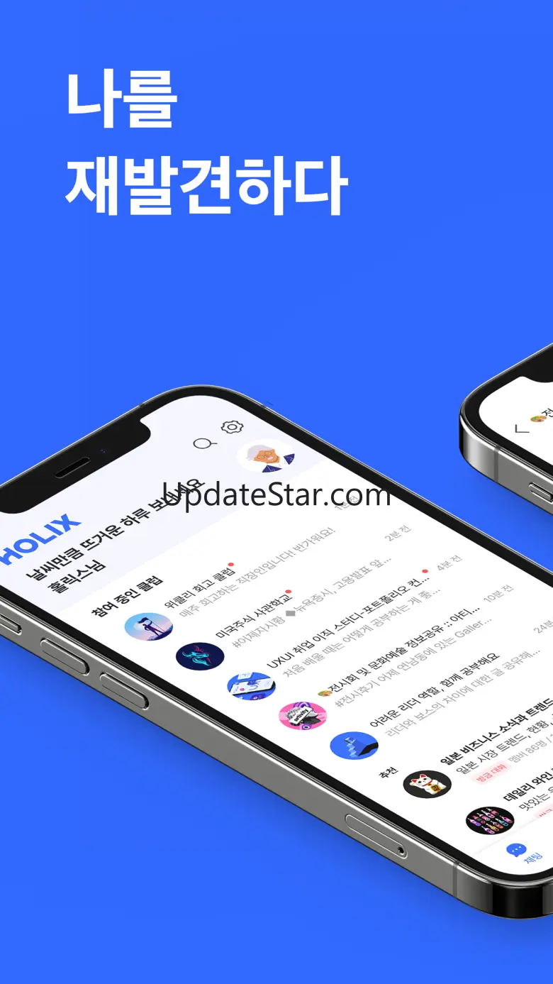 HOLIX 7.4.0