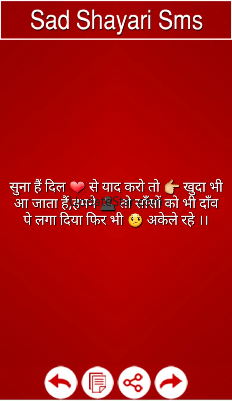 Sad Shayari - Bewafa, Dard 1.1.0