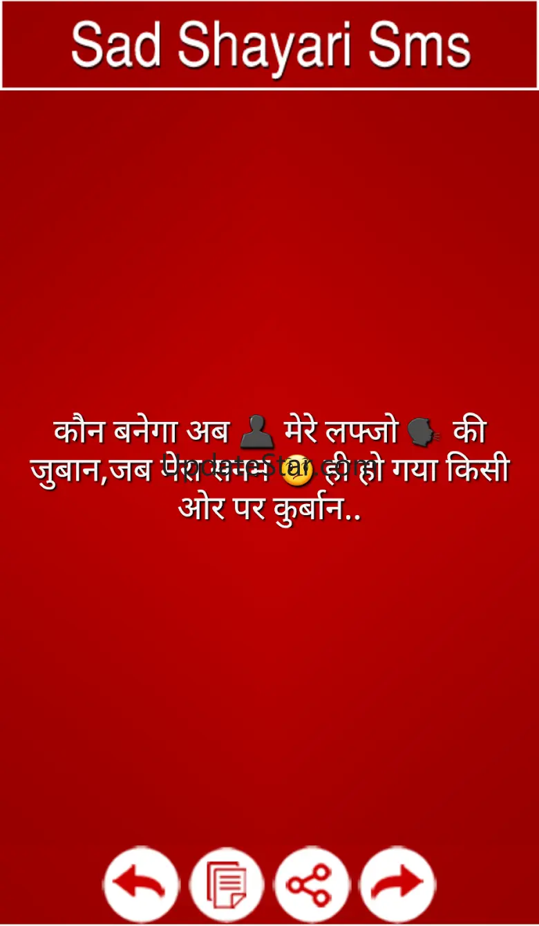 Sad Shayari - Bewafa, Dard 1.1.0