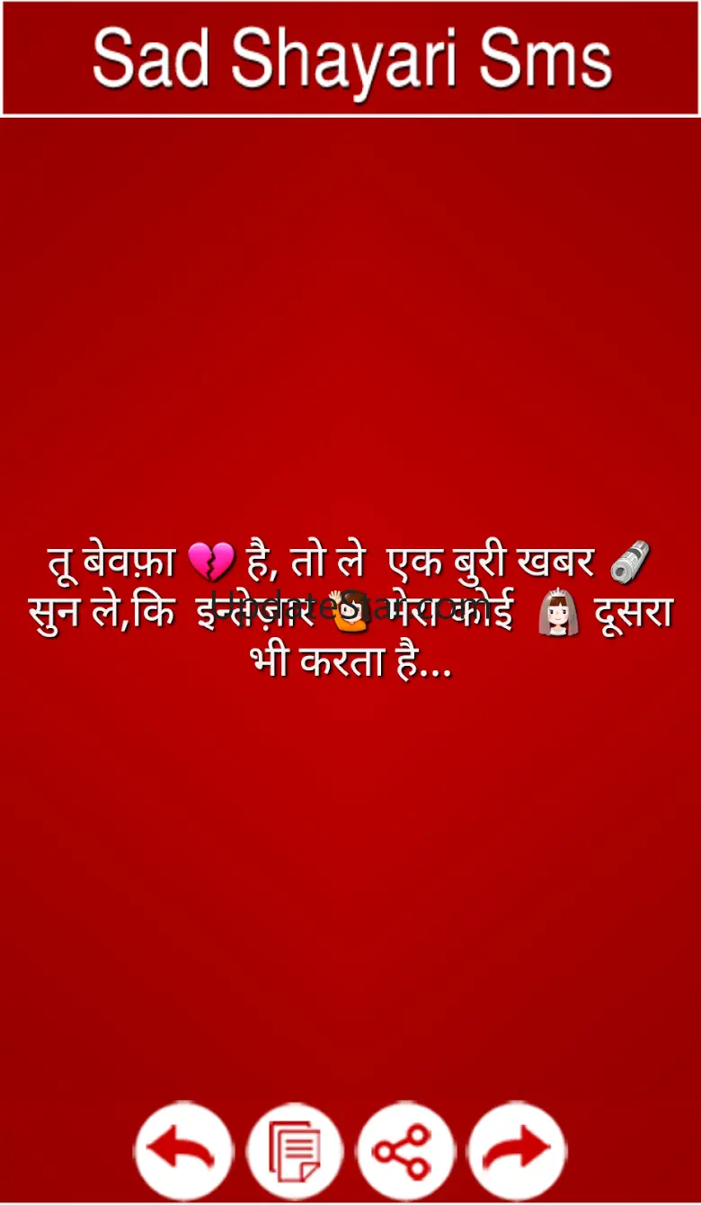 Sad Shayari - Bewafa, Dard 1.1.0