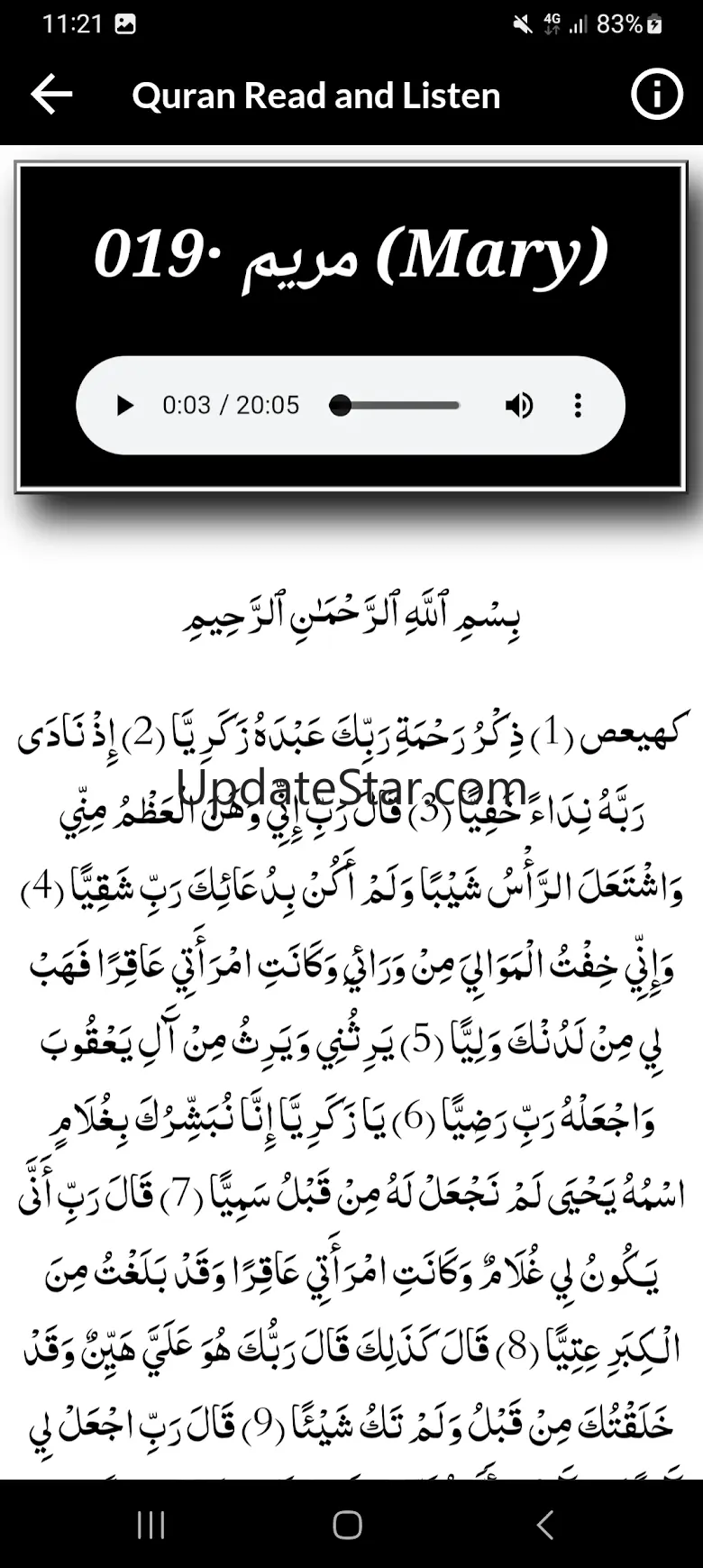 Al Minshawi Full Quran Offline 3