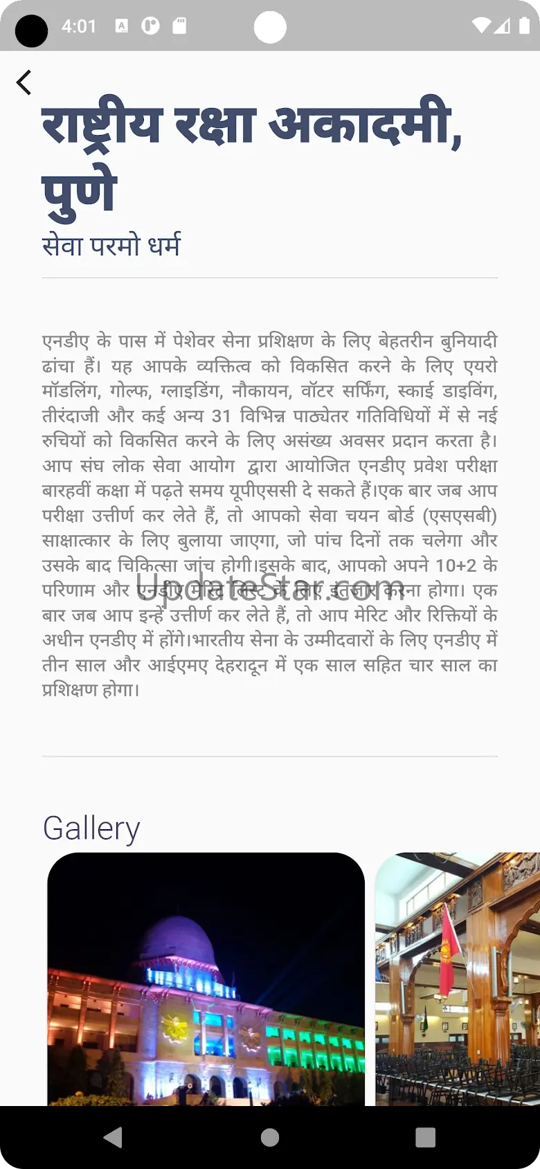 My Indian Army 2.0.1