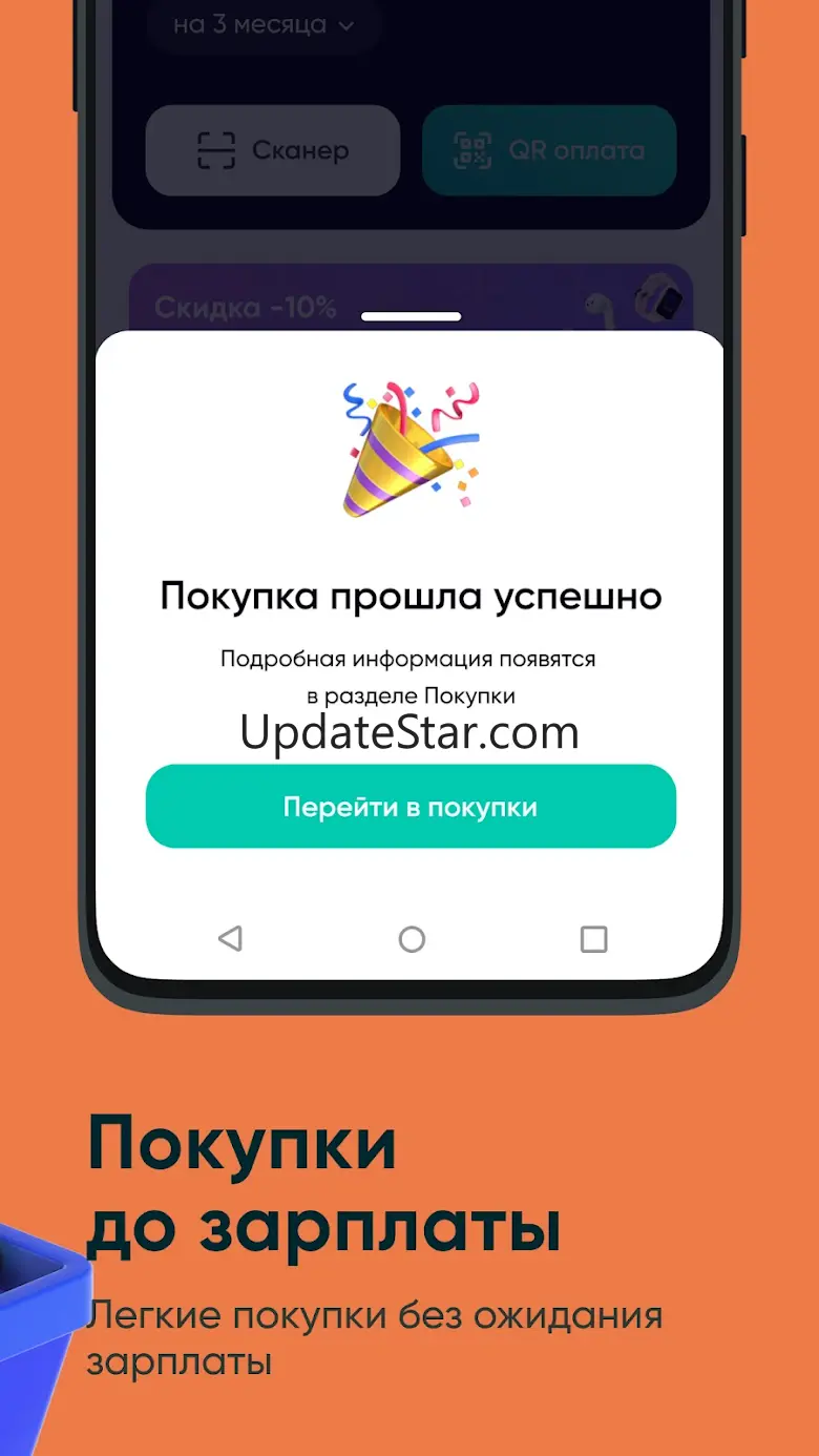 IMAN Pay 17.0.0