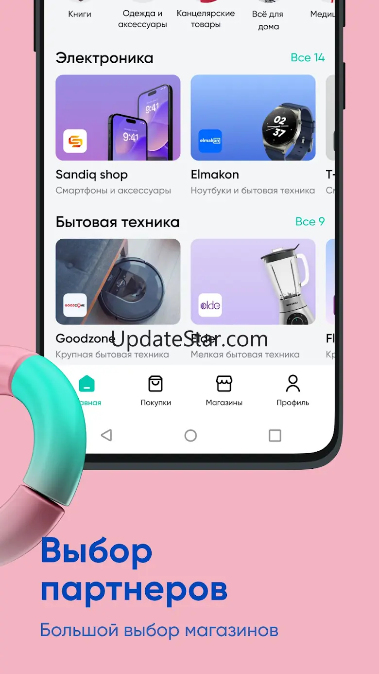 IMAN Pay 17.0.0