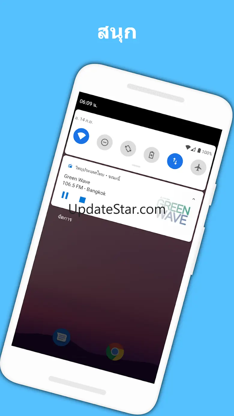 Radio Thailand - Radio Online 4.9.425