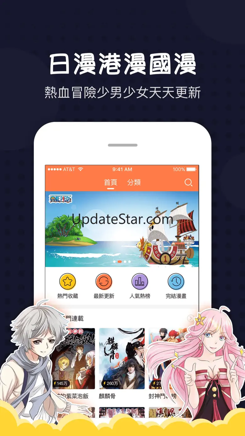 manga and comic online reader 2.1.4