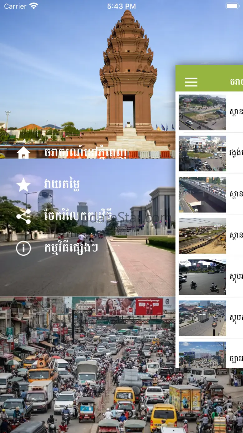 Traffic Phnom Penh 1.2.0