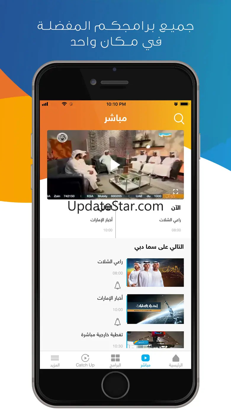 Sama Dubai TV 16.6