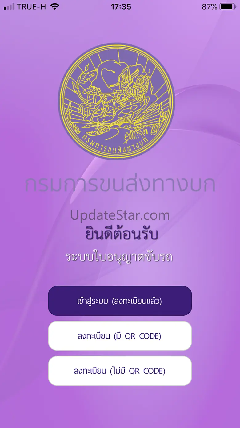 DLT QR LICENCE 2.1.7