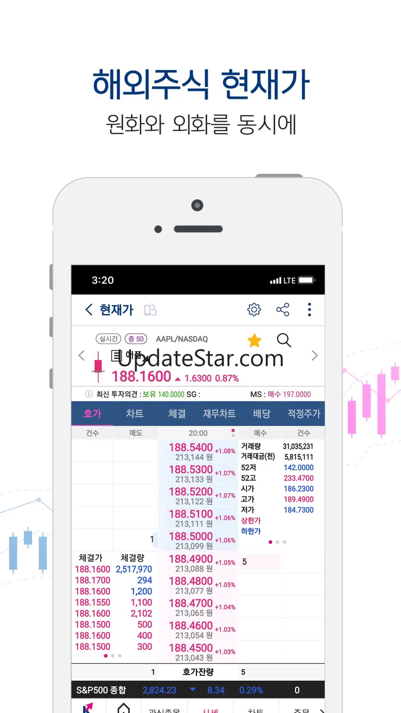 키움증권 영웅문S 글로벌 1.9.3