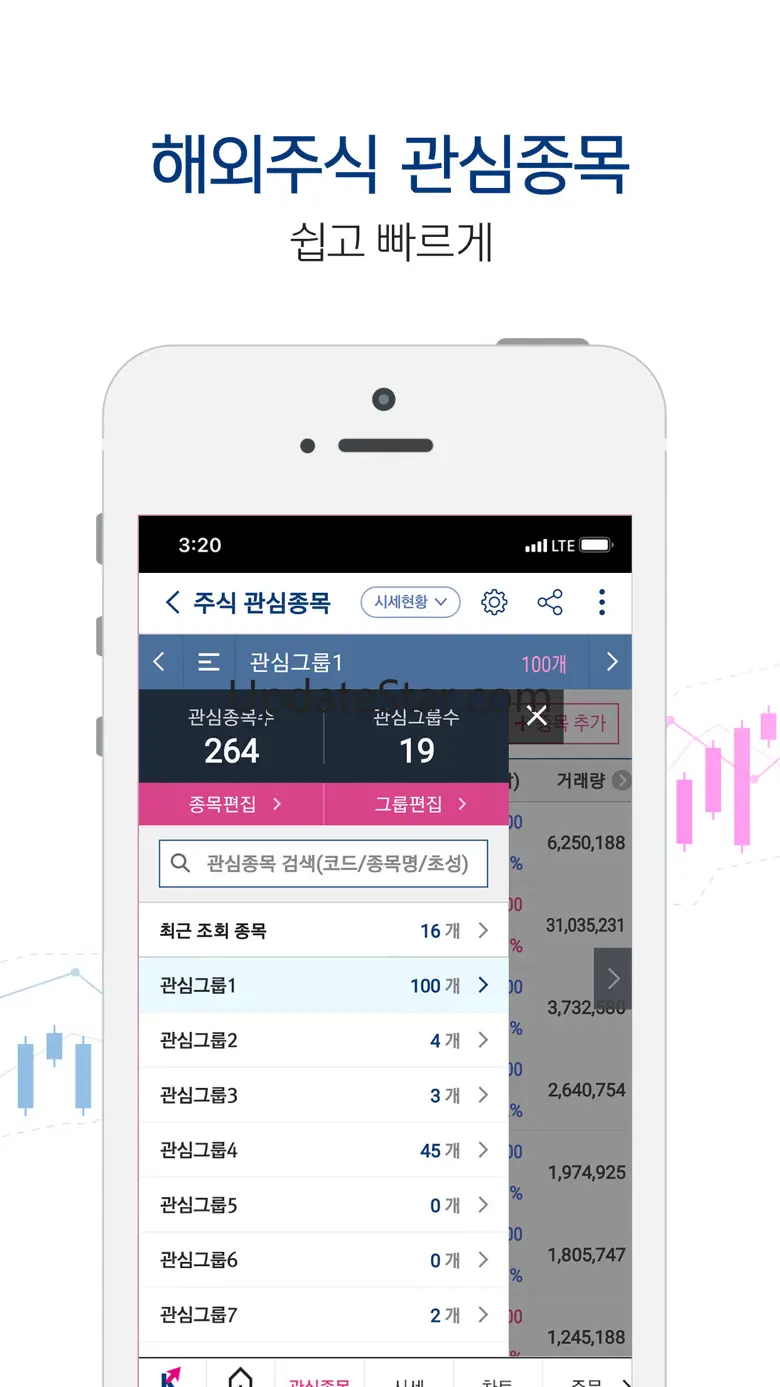 키움증권 영웅문S 글로벌 1.9.3
