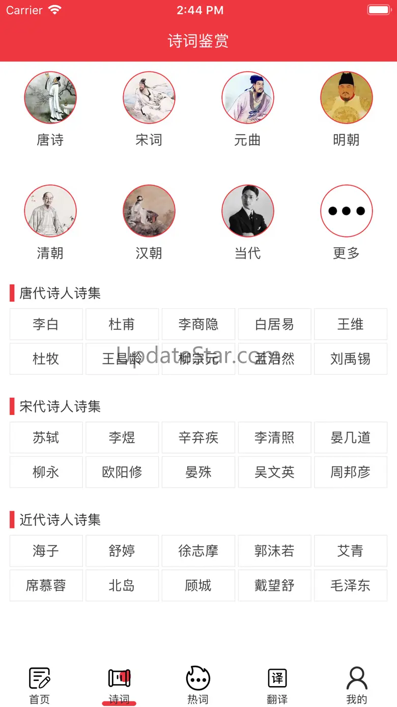爱学中文 — 中文笔顺，随时随地学习中文汉字书法练字小词典 1.7.12