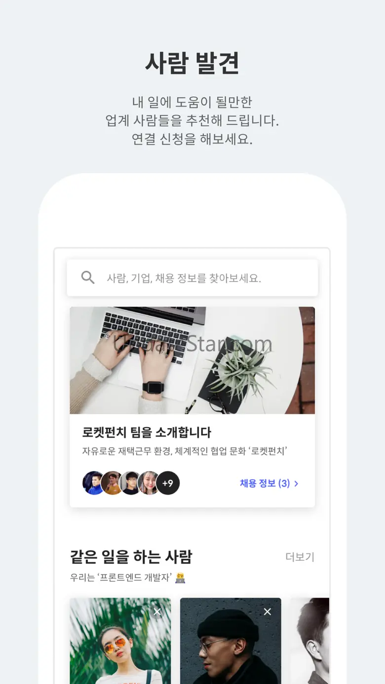 로켓펀치-네트워킹&커뮤니티 1.51.1