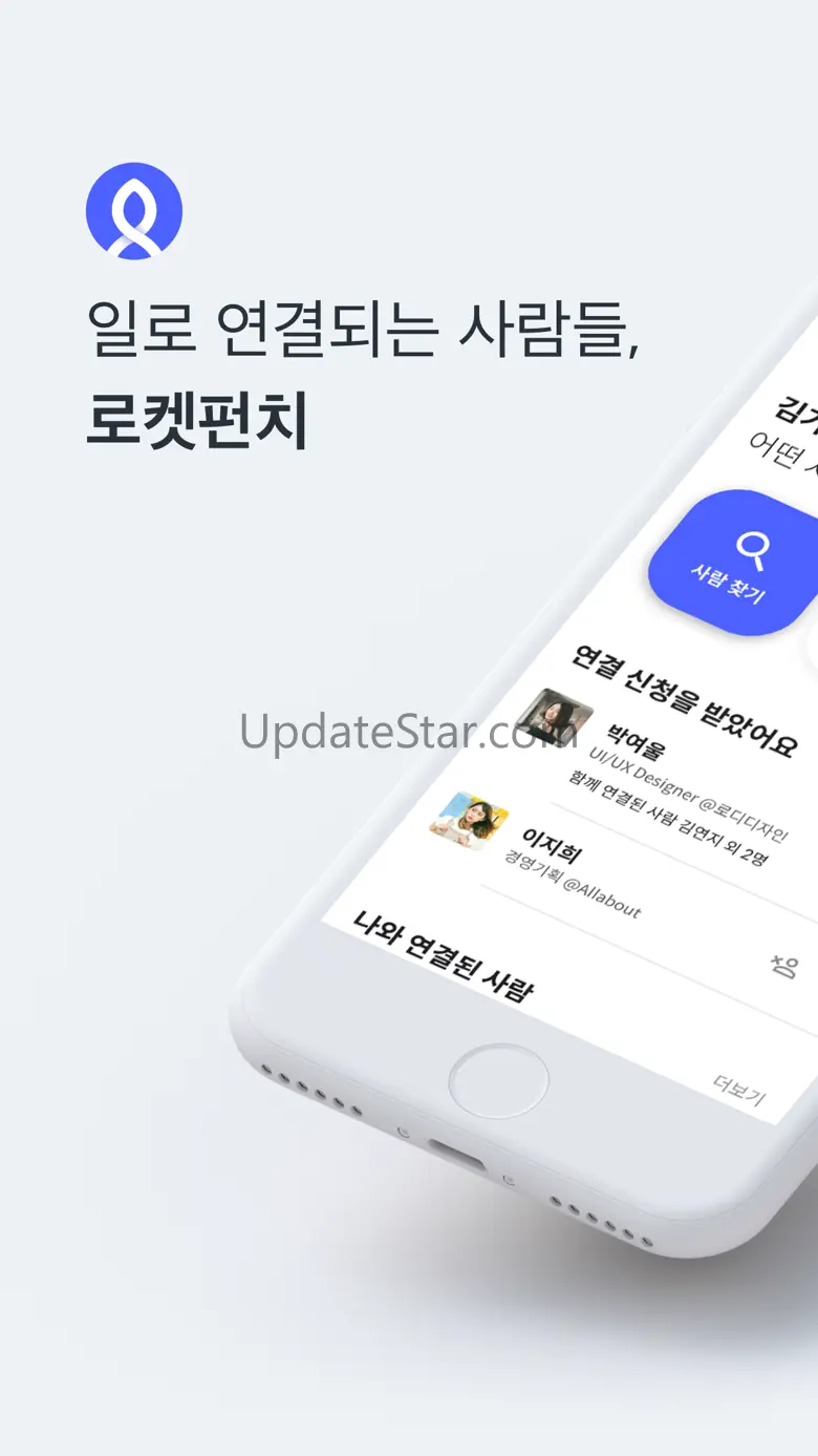 로켓펀치-네트워킹&커뮤니티 1.51.1