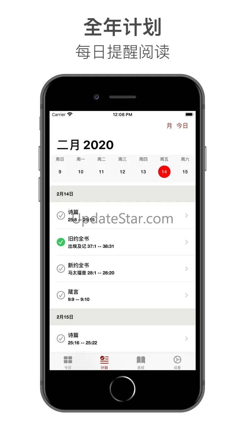 圣经读经计划 1.1.0