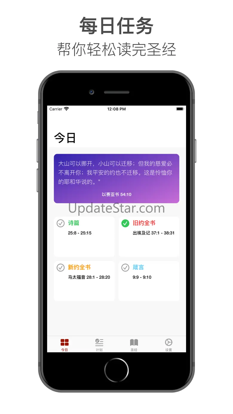 圣经读经计划 1.1.0