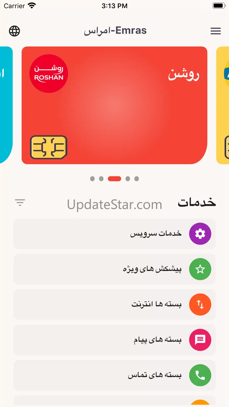 Emras 6.5.2