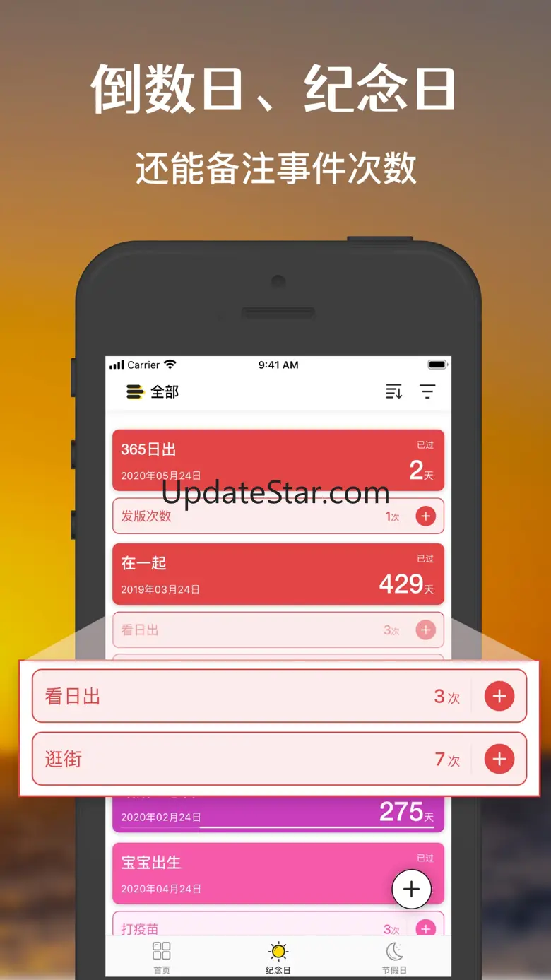 倒计时提醒 - 提醒你珍惜每个重要的日子 1.6