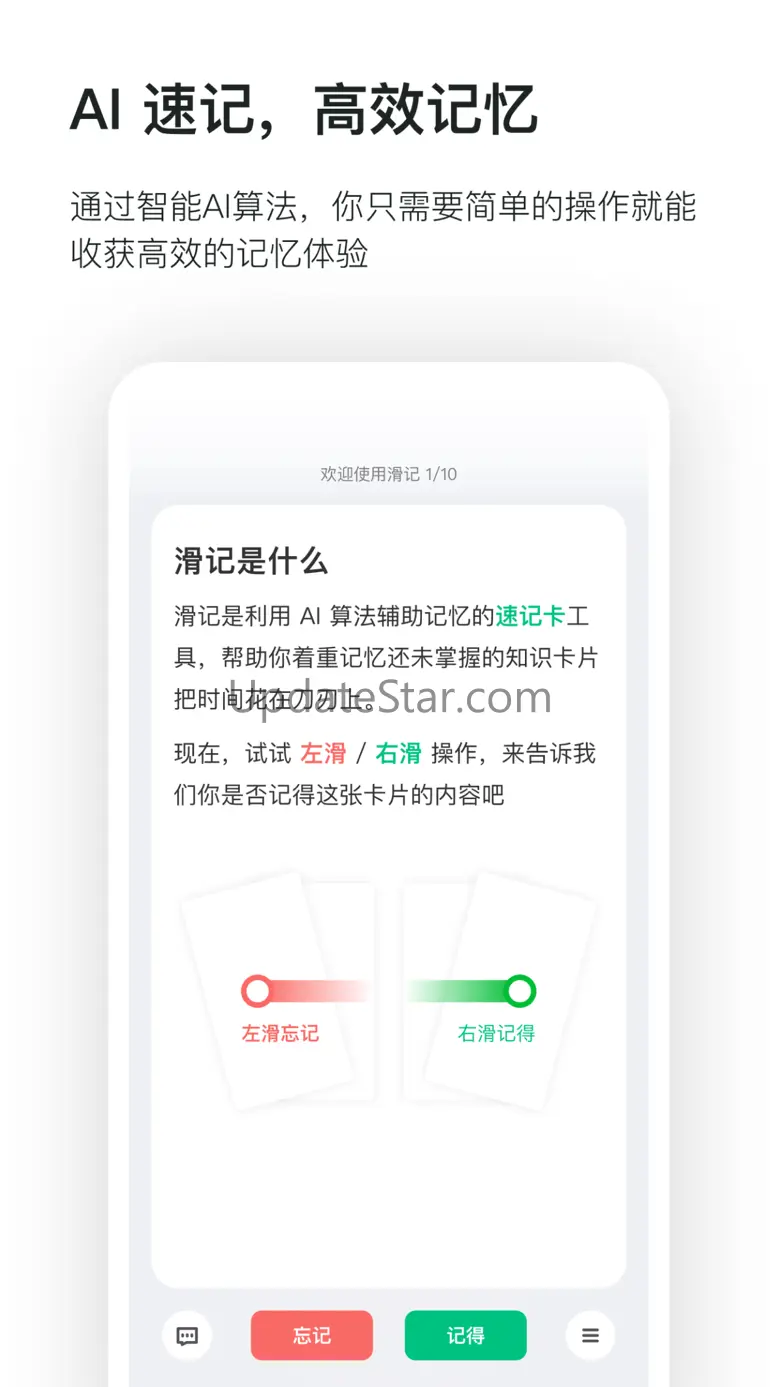 滑记-考研考证 重点单词 必刷题 anki易用 1.10.1