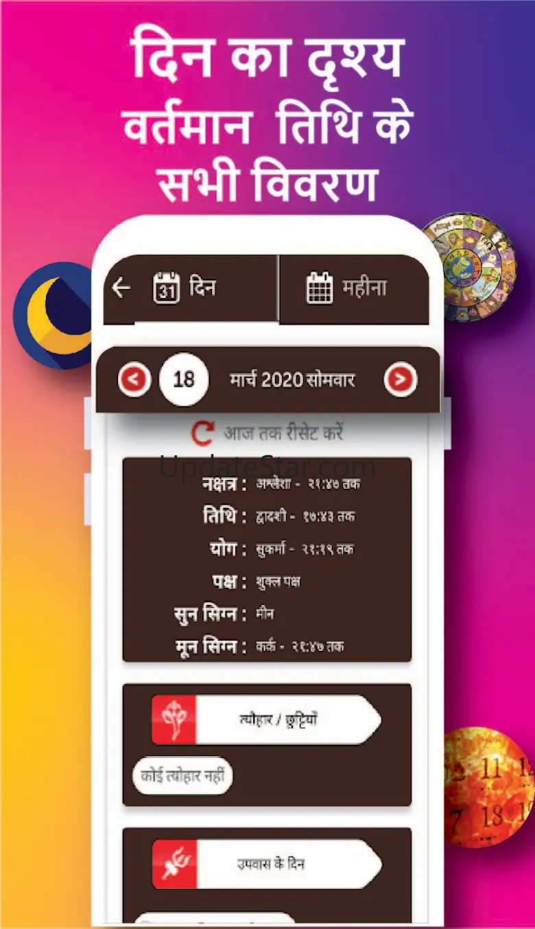 Hindi calendar 2024 8.3.335