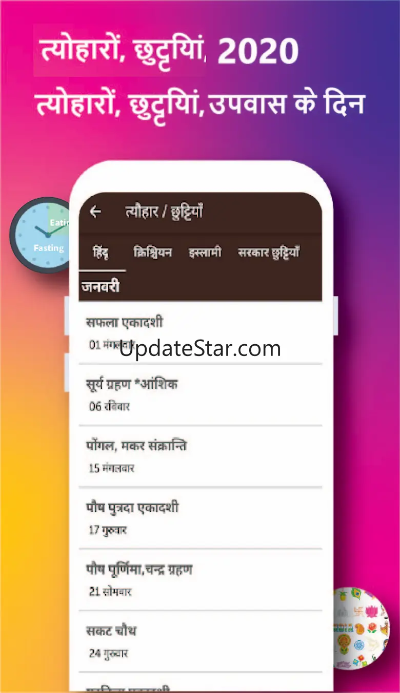 Hindi calendar 2024 8.3.335