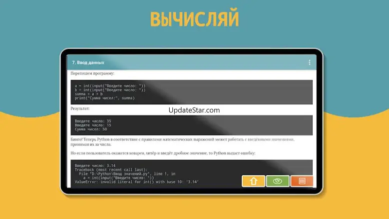 Пишем игры на Python, часть 1 gl_6.03